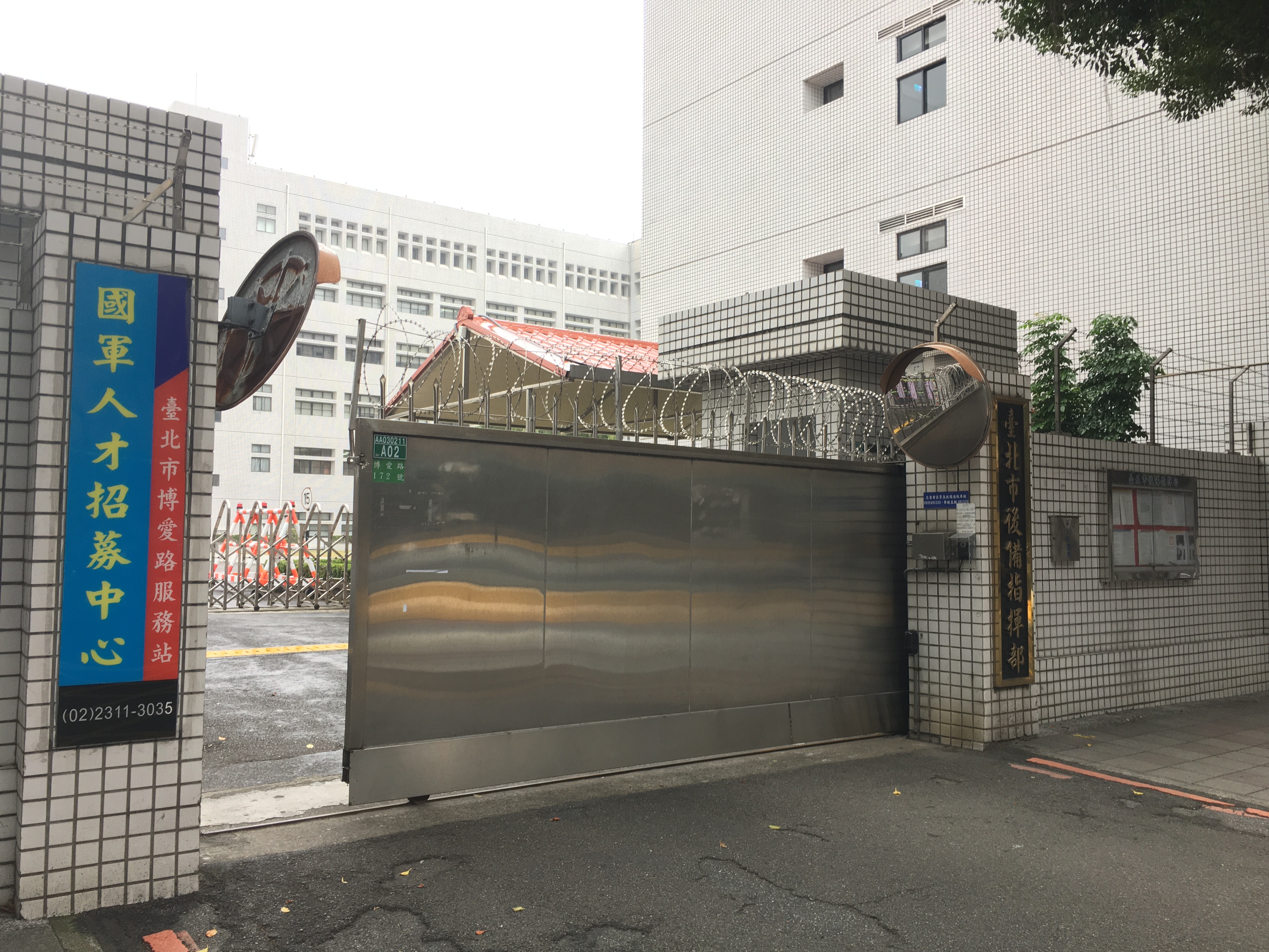 跟警備總部有關的相片，共2張